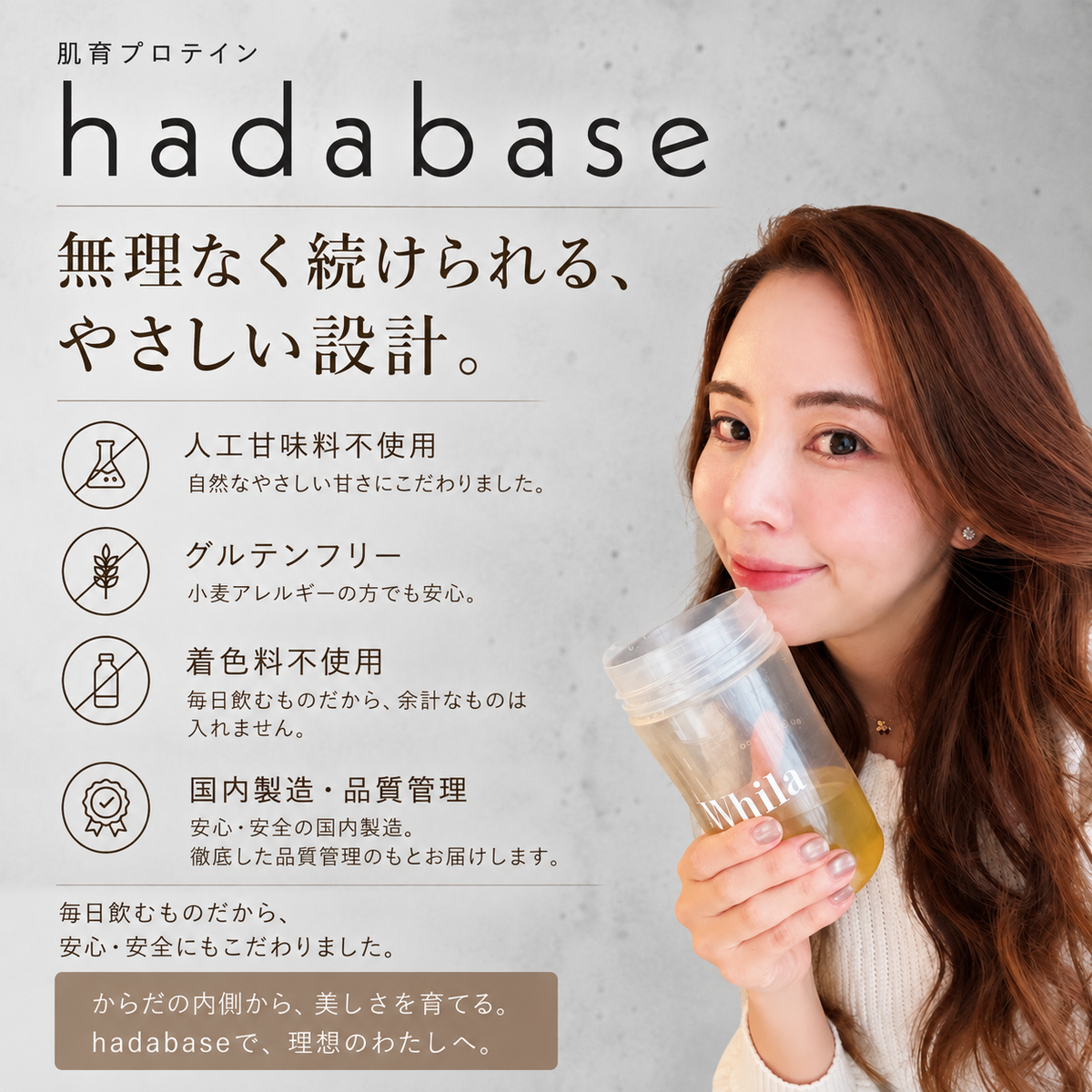 【6,980円相当プレゼント】hadabese 新発売記念キャンペーン