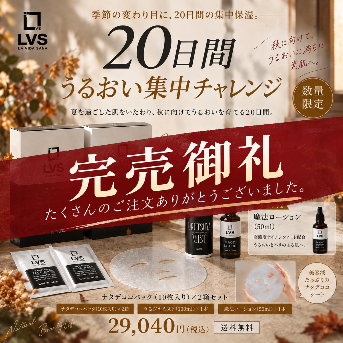 再販売【20日間 うるおい集中チャレンジ】ナタデココフェイスパック20枚