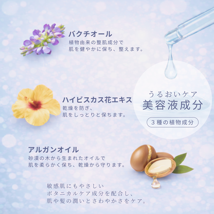 【1ヶ月に1回お届け】Yulune（ユルネ）ーいつものお湯を美容液にー