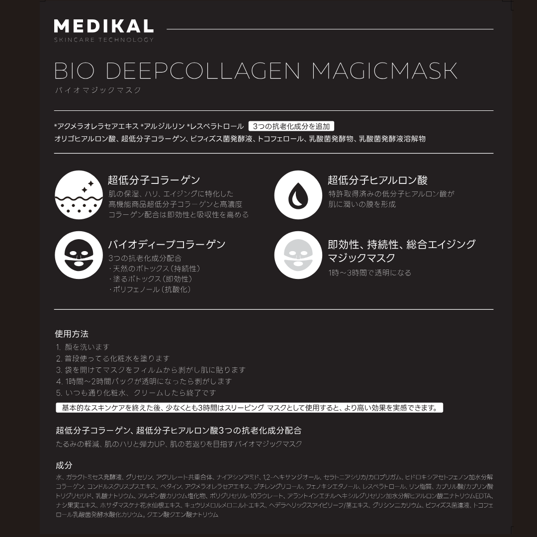 _マジックマスク