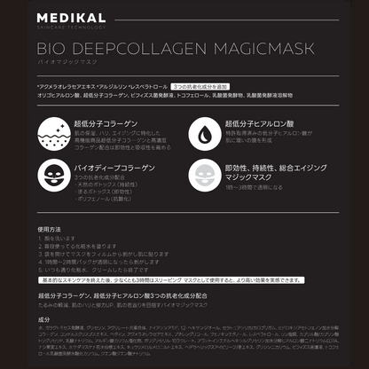 _マジックマスク